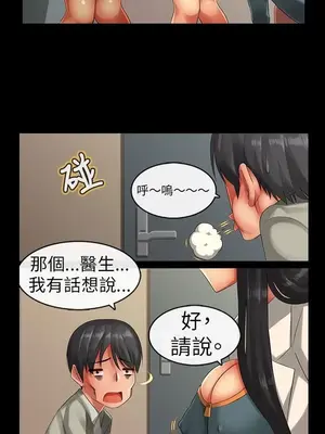 把你玩壞掉 1-8話[完結]_004007