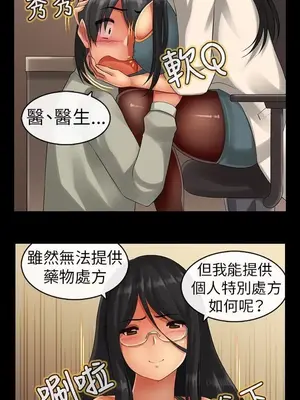 把你玩壞掉 1-8話[完結]_004008
