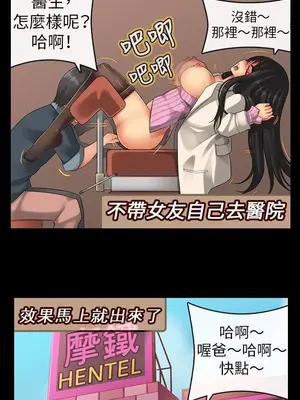把你玩壞掉 1-8話[完結]_004012