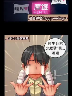 把你玩壞掉 1-8話[完結]_004014