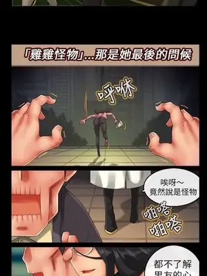 把你玩壞掉 1-8話[完結]_004017