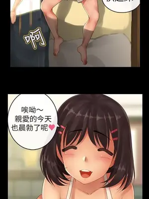 把你玩壞掉 1-8話[完結]_005002