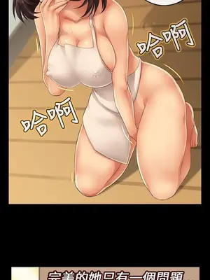 把你玩壞掉 1-8話[完結]_005003