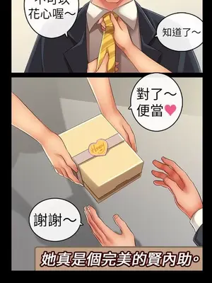 把你玩壞掉 1-8話[完結]_005007