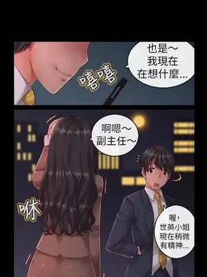 把你玩壞掉 1-8話[完結]_005011