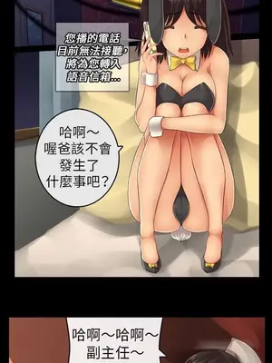 把你玩壞掉 1-8話[完結]_005013