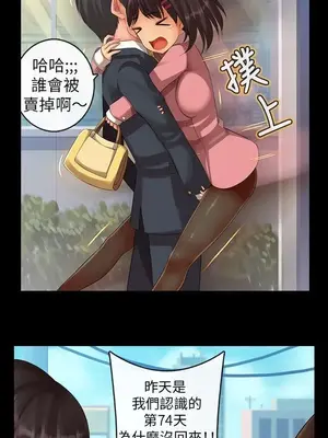 把你玩壞掉 1-8話[完結]_006003