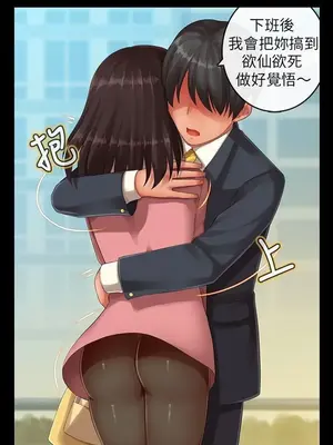 把你玩壞掉 1-8話[完結]_006004