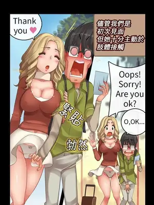 把你玩壞掉 1-8話[完結]_007004