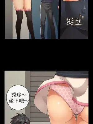 把你玩壞掉 1-8話[完結]_008006