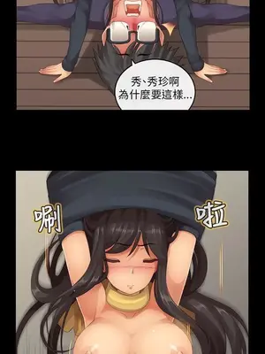 把你玩壞掉 1-8話[完結]_008008