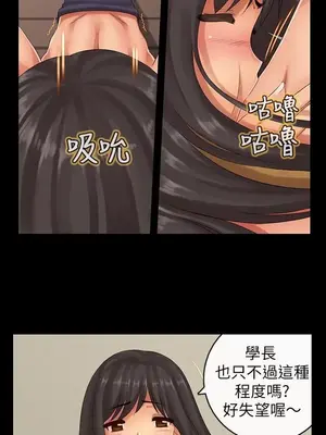 把你玩壞掉 1-8話[完結]_008014