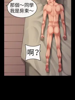 把你玩壞掉 1-8話[完結]_008018