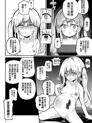 [Poison Gray (松竜太)] ふうかちゃんアフター +18歳~20歳 [therethere個人翻譯&嵌字]_002