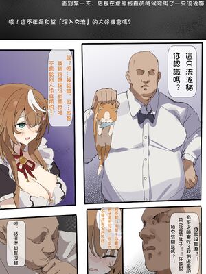 [Simao] もちちゃんの調教生活1~2 [無修正][七铃叶汉化]_002