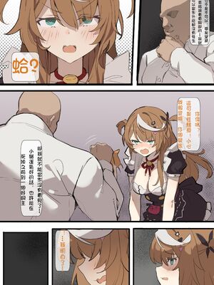 [Simao] もちちゃんの調教生活1~2 [無修正][七铃叶汉化]_003