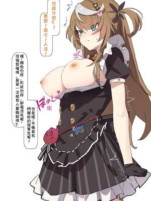 [Simao] もちちゃんの調教生活1~2 [無修正][七铃叶汉化]_005