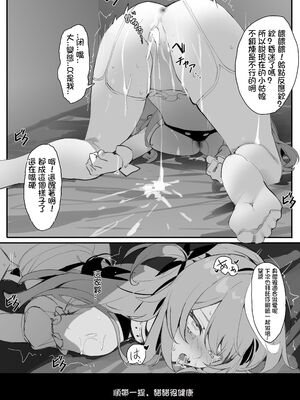 [Simao] もちちゃんの調教生活1~2 [無修正][七铃叶汉化]_028