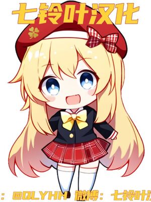 [Simao] もちちゃんの調教生活1~2 [無修正][七铃叶汉化]_030