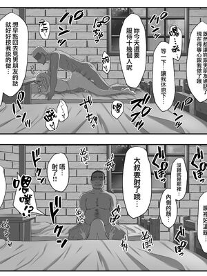 [えるう] 一服盛られたホムラ+ヒカリの&傭兵団任務の派遣先で (ゼノブレイド2)[中国翻訳]_016