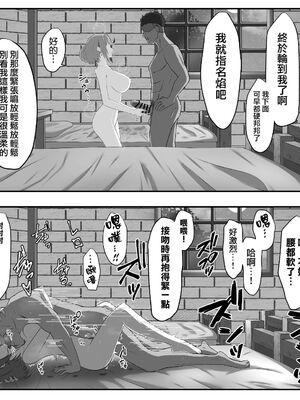 [えるう] 一服盛られたホムラ+ヒカリの&傭兵団任務の派遣先で (ゼノブレイド2)[中国翻訳]_017