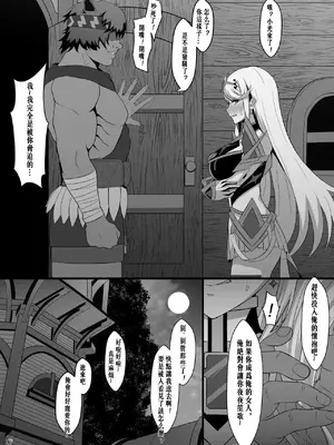 [えるう] 一服盛られたホムラ+ヒカリの&傭兵団任務の派遣先で (ゼノブレイド2)[中国翻訳]_027