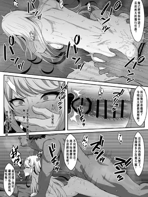 [えるう] 一服盛られたホムラ+ヒカリの&傭兵団任務の派遣先で (ゼノブレイド2)[中国翻訳]_028