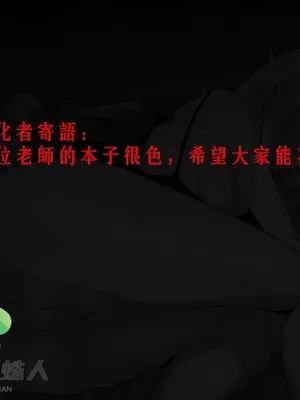 [えるう] 一服盛られたホムラ+ヒカリの&傭兵団任務の派遣先で (ゼノブレイド2)[中国翻訳]_034