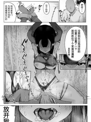 [イキヌキ。] 【プロローグ】魔道具屋の局部責め調教日誌 [中国翻訳][殘缺][5DK个人汉化]_003