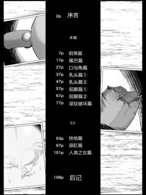 [イキヌキ。] 【プロローグ】魔道具屋の局部責め調教日誌 [中国翻訳][殘缺][5DK个人汉化]_006