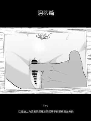 [イキヌキ。] 【プロローグ】魔道具屋の局部責め調教日誌 [中国翻訳][殘缺][5DK个人汉化]_007