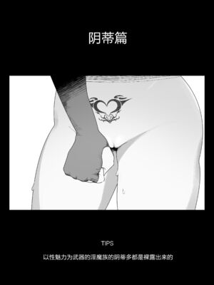 [イキヌキ。] 【プロローグ】魔道具屋の局部責め調教日誌 [中国翻訳][殘缺][5DK个人汉化]_008