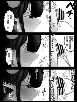 [イキヌキ。] 【プロローグ】魔道具屋の局部責め調教日誌 [中国翻訳][殘缺][5DK个人汉化]_011