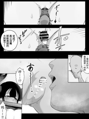 [イキヌキ。] 【プロローグ】魔道具屋の局部責め調教日誌 [中国翻訳][殘缺][5DK个人汉化]_016