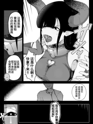 [イキヌキ。] 【プロローグ】魔道具屋の局部責め調教日誌 [中国翻訳][殘缺][5DK个人汉化]_020