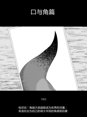 [イキヌキ。] 【プロローグ】魔道具屋の局部責め調教日誌 [中国翻訳][殘缺][5DK个人汉化]_029