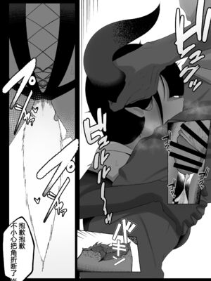 [イキヌキ。] 【プロローグ】魔道具屋の局部責め調教日誌 [中国翻訳][殘缺][5DK个人汉化]_038