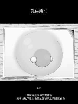 [イキヌキ。] 【プロローグ】魔道具屋の局部責め調教日誌 [中国翻訳][殘缺][5DK个人汉化]_039