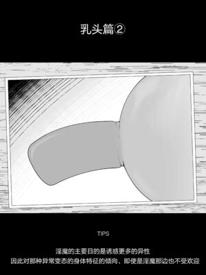 [イキヌキ。] 【プロローグ】魔道具屋の局部責め調教日誌 [中国翻訳][殘缺][5DK个人汉化]_049