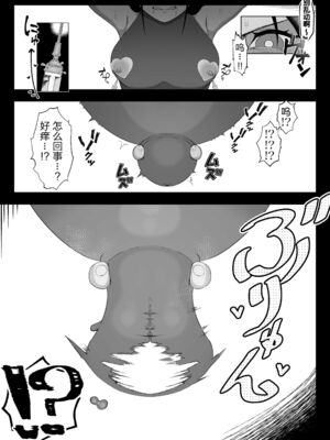 [イキヌキ。] 【プロローグ】魔道具屋の局部責め調教日誌 [中国翻訳][殘缺][5DK个人汉化]_051