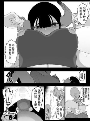 [イキヌキ。] 【プロローグ】魔道具屋の局部責め調教日誌 [中国翻訳][殘缺][5DK个人汉化]_052