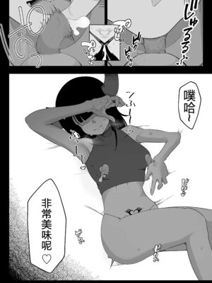 [イキヌキ。] 【プロローグ】魔道具屋の局部責め調教日誌 [中国翻訳][殘缺][5DK个人汉化]_058