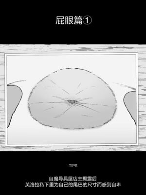 [イキヌキ。] 【プロローグ】魔道具屋の局部責め調教日誌 [中国翻訳][殘缺][5DK个人汉化]_059