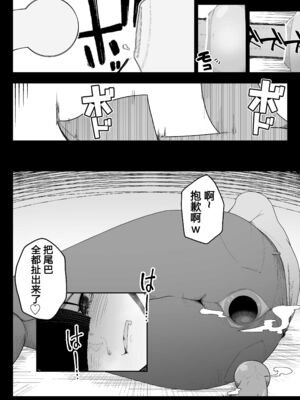 [イキヌキ。] 【プロローグ】魔道具屋の局部責め調教日誌 [中国翻訳][殘缺][5DK个人汉化]_068