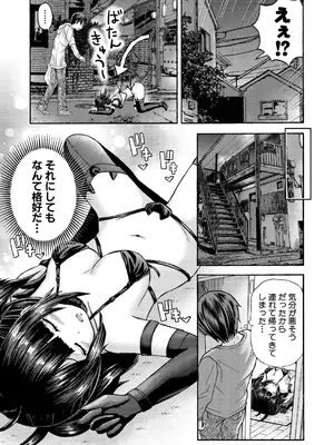 [原玉蕨] サキュバス、拾った。_486