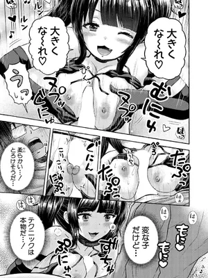 [原玉蕨] サキュバス、拾った。_490