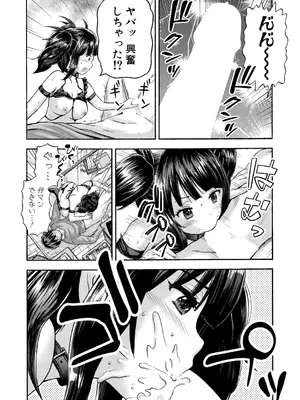 [原玉蕨] サキュバス、拾った。_493