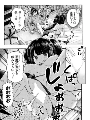 [原玉蕨] サキュバス、拾った。_496