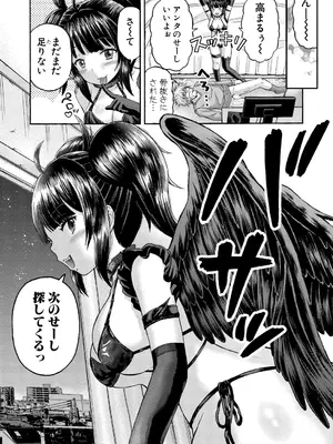 [原玉蕨] サキュバス、拾った。_502