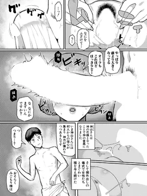 [黄猿] 熟女村【第4話】_219